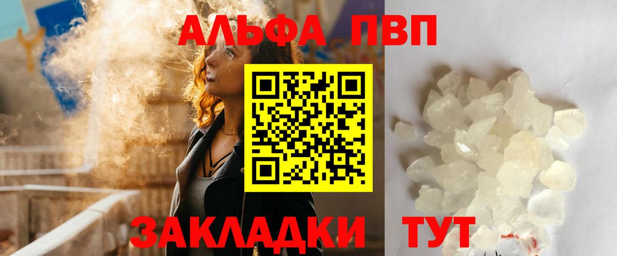 Кисловодск  Alpha PVP мука  Alpha-PVP СК  A-PVP СК КРИС  Вход с VPN 