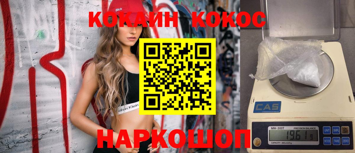 КОКАИН VHQ  КОКАИН Эквадор  Кисловодск  Вход с VPN 