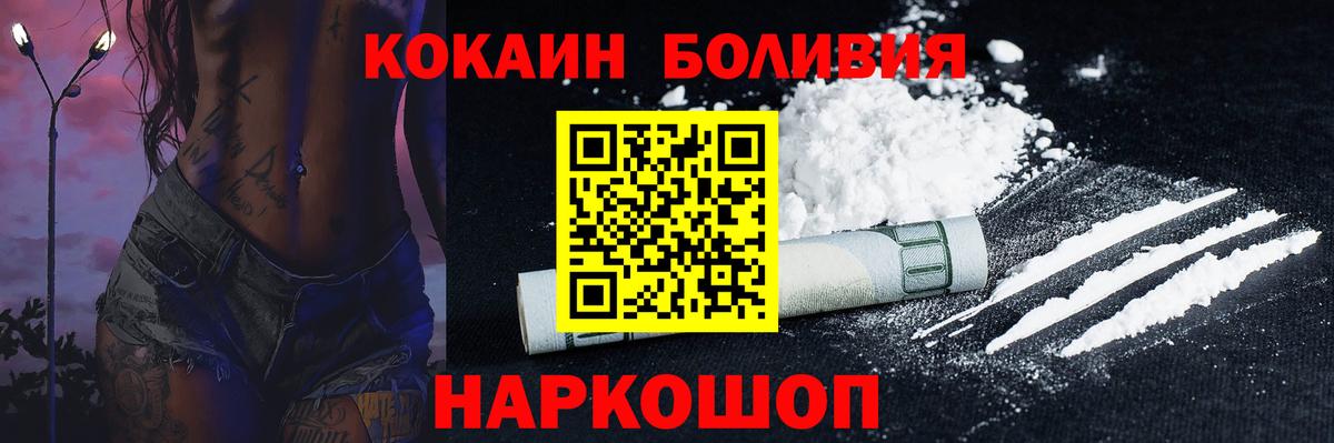 Кокаин 99% Кисловодск