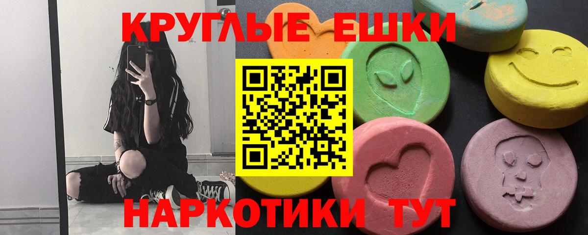Экстази VHQ  Экстази  Кисловодск  Вход с VPN  Ecstasy ешки 