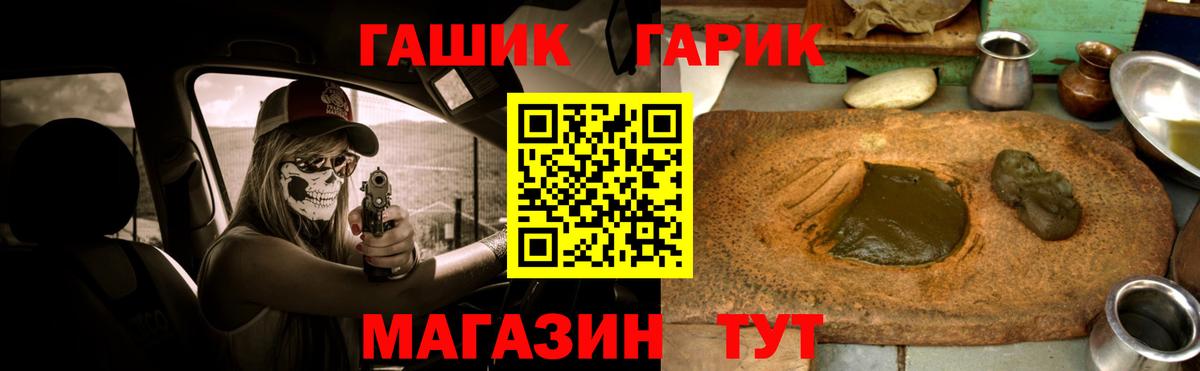ГАШИШ гарик Кисловодск