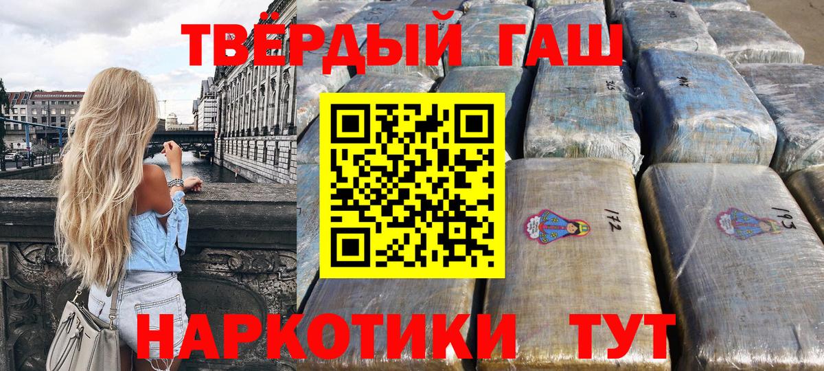 ГАШ убойный  ГАШ  Кисловодск  Вход с VPN  ГАШИШ hashish 