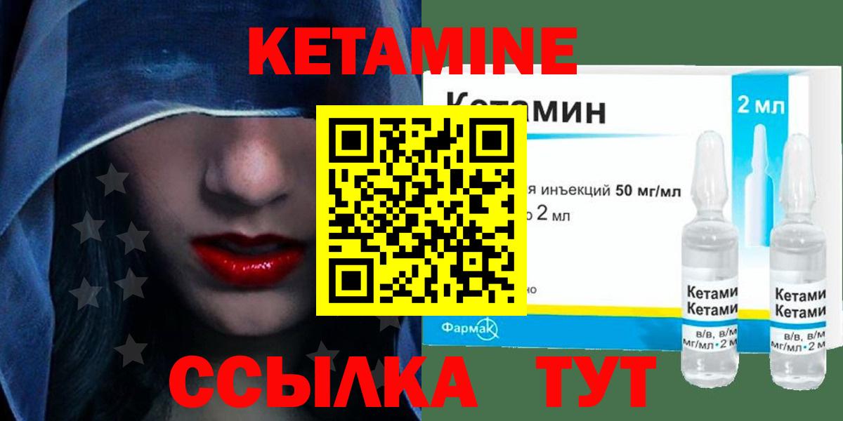КЕТАМИН VHQ Кисловодск