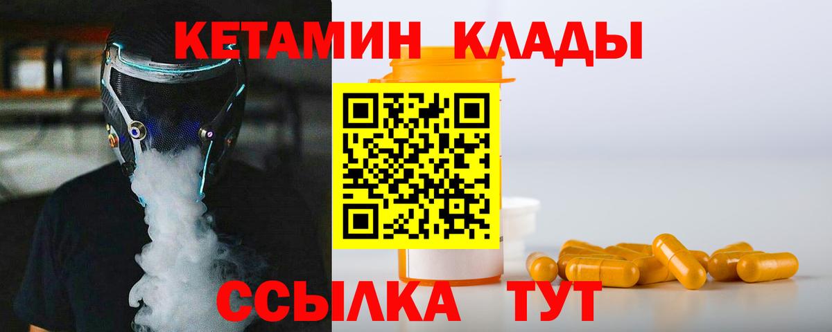 Кисловодск  Кетамин ketamine  Вход с VPN  КЕТАМИН ketamine 