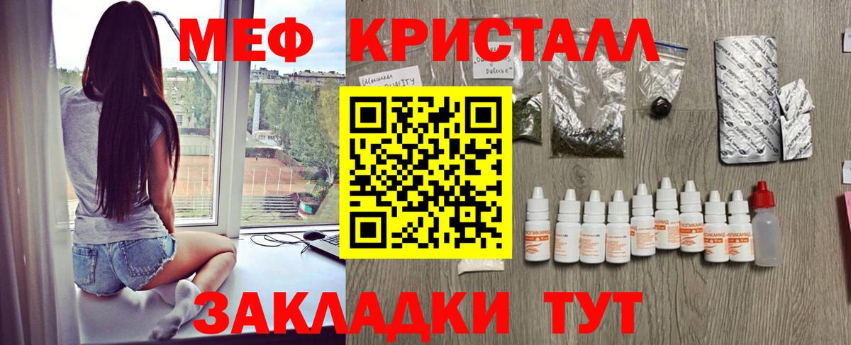Меф мука  МЕФ кристаллы  Меф  Вход с VPN  МЯУ-МЯУ  Кисловодск 