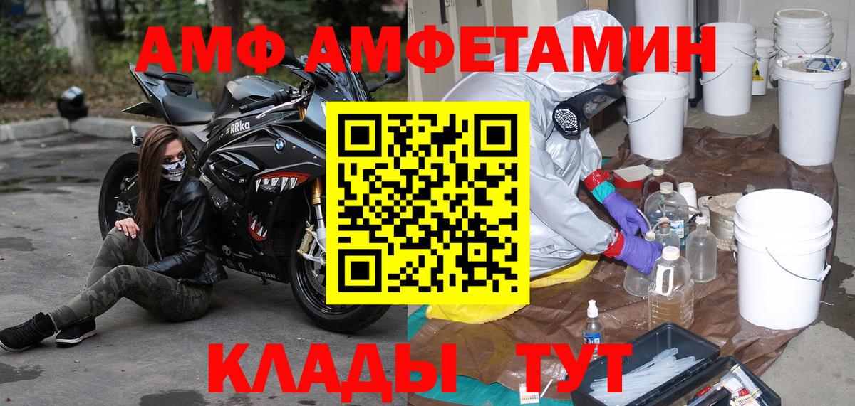 МЕТАМФЕТАМИН  Метамфетамин Декстрометамфетамин 99.9%  Вход с VPN  Кисловодск 