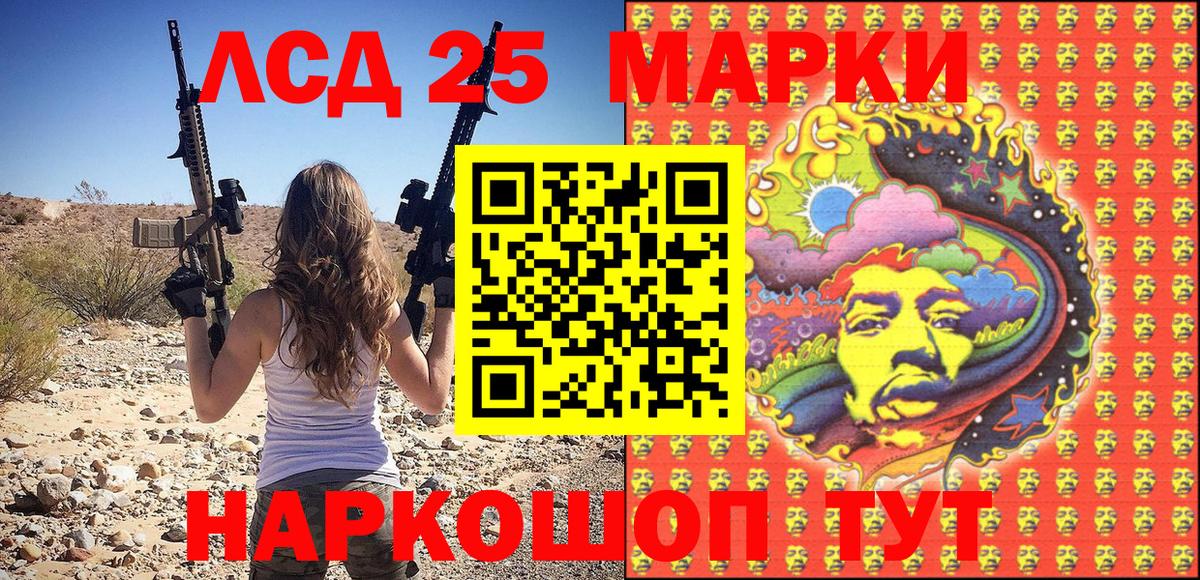 Марки NBOMe 1500мкг  Марки NBOMe  Кисловодск  Вход с VPN 
