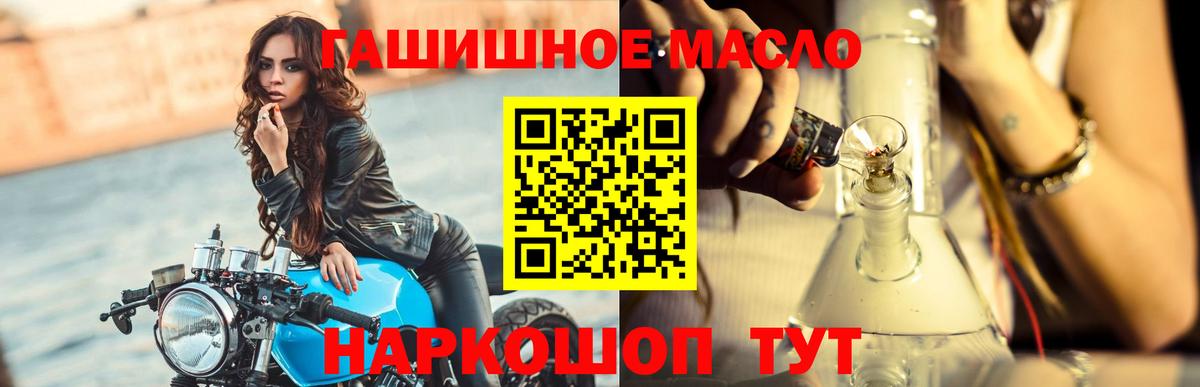ТГК вейп с тгк Кисловодск