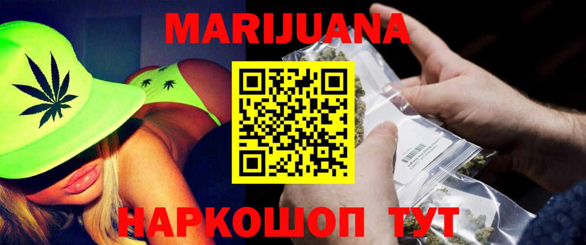 Каннабис White Widow  Бошки марихуана Bruce Banner  Вход с VPN  МАРИХУАНА семена  Канабис Ganja  Кисловодск 